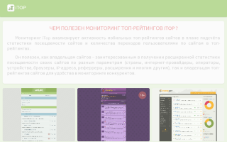 Скриншот сайта itop.pp.ua