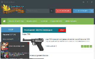 Скриншот сайта live-hs.ru