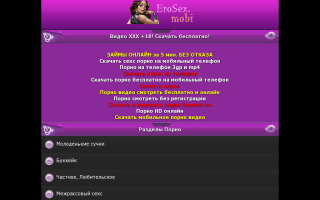 Скриншот сайта erosex.mobi