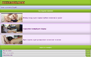Скриншот сайта xxxmobik.mobi